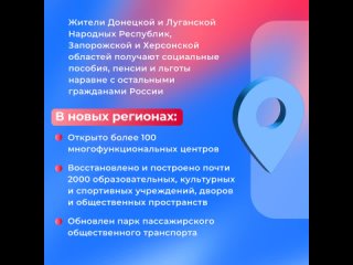 В 2023 году успешно воплощены меры Народной программы - партия “Единая Россия“ достигла 96% выполнения годового плана