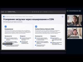 Вебинар: «Стабильность без паники: как подготовить сайт к пиковым нагрузкам во время сезонных праздников»