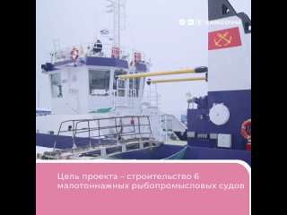 На первом построенном на Камчатке судне Апача торжественно подняли государственный флаг Российской Федерации
