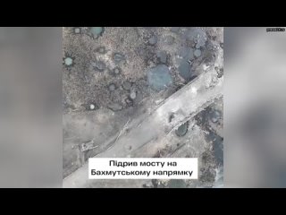 Враг взрывает свои мосты наземными дронами пытаясь сдержать наступление ВС РФ  ВСУ показали кадры у