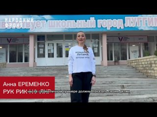 Анна Еременко Руководитель Народного Фронта в ЛНР проголосовала на выборах президента России