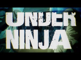 07 Under Ninja  Низкоквалифицированный ниндзя (HD)