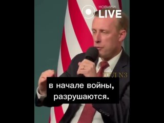 Assistant to the US President for National Security Sullivan - secretly flew to Kiev and told the Ukrainians that Russia has al