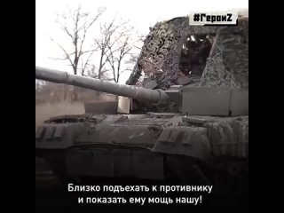 ⭐🇷🇺 «Они, наверное, подумали, что уничтожили танк. Но не тут-то было!»
Командир штурмового танкового взвода Хасан Сабзалиев