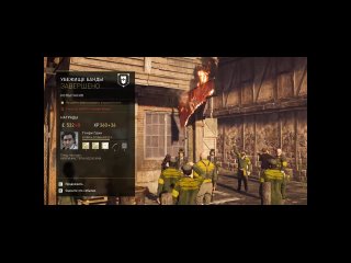 Assassins Creed Syndicate _ серия 29 _ Охота за головами _ Война банд