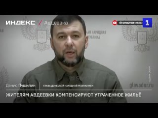 Жителям Авдеевки компенсируют утраченное жилье