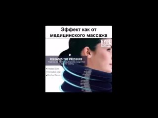 Шейная воздушная подушка-массажер
Шейная воздушная подушка-массажер снимает нагрузку с шейных позвонков и общую усталость.