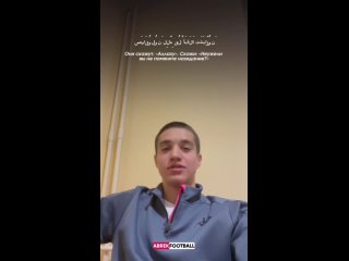 Магомед Цолоев, 17-летний ингушский нападающий молодёжки «Химок», читает аяты из суры «Аль-Муминун» («Верующие»).