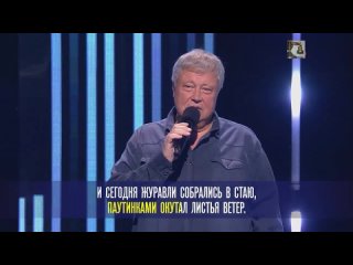 Сергей Степанченко - Отшумело, отзвенело бабье лето
