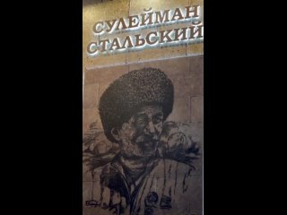 Посетители выставки зачитали известное четверостишие Народного поэта Республики Дагестан Сулеймана Стальского