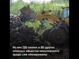 тг_Челябинский_уникальный_проект_поликвидации_экологического_вреда