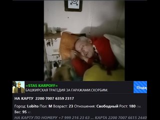 Стас Карпов спит в черемыкино 2023 апрель 24