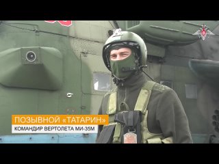 #СВО_Медиа #Военный_Осведомитель
Транспортно-боевой вертолет Ми-35М с БКО Л-370 «Витебск» армейской авиации ВКС РФ в зоне провед