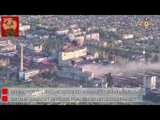 2С4 Тюльпан стирает с лица земли позиции ВСУ в Красногоровке