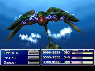 54 HARE KRISHNA ADVENTURES OF KRISHNA Приключения КРИШНЫ Последняя Фантазия VII Final Fantasy VII  сражение с  Emerald Weapon