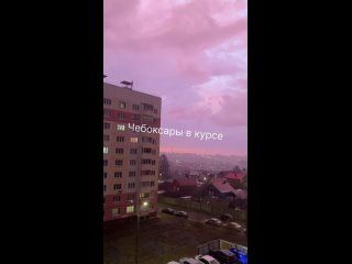 Видео от Чебоксары в курсе