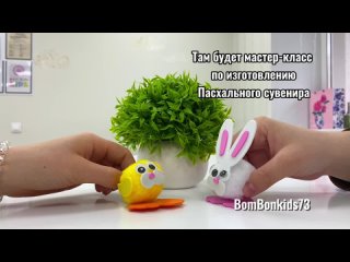 Видео от Bombon Kids