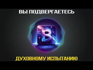 5 Трудных Признаков Того, Что Вы Подвергаетесь Духовному Испытанию