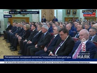 Путин начал выступление на коллегии Генпрокуратуры с деталей теракта в Крокусе  Следователи тщательн
