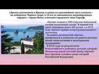 18 марта в нашей стране отмечается важная дата  10 летие Воссоединения Крыма с Россией  событие исторического масштаба