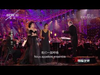 • Парижский Концерт 2017 года (часть 2) •  💖《ТЕЛЕВИЗИОННЫЙ ФОНД КИТАЯ ✨ CCTV-收藏》💖