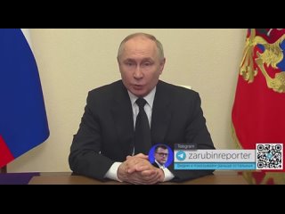 ❗️Путин назвал кровавым и варварским терактом произошедшее в “Крокусе“

▪️Путин: жертвами теракта в “Крокусе“ стали десятки мирн