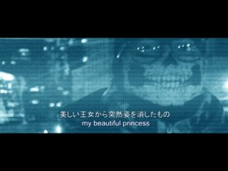 Черный мед Руи - Beautiful Princess (Авторское Lyric video)