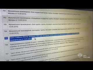 Записи Геббельса нашли у 39-летней россиянки в Хабаровском крае — она была задержана таможенниками, когда пыталась выехать с ним