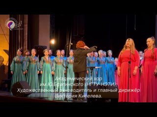 Видео от Новосибирский Хор Молодёжи и Студентов