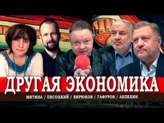 Политэкономия XXI века, или Что происходит в стране и мире