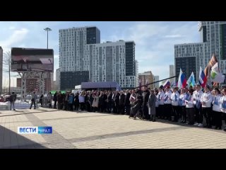 Митинг-концерт в честь 10 годовщины присоединения Крыма проходит в эти минуты в центре уральской столицы