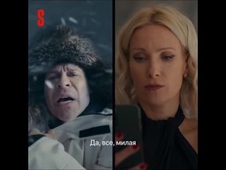 «Беспринципные» 4 сезон