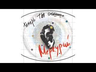 Алексей Косов feat. Роман Березин, Михаил Нестеров - Аллюр орла  (Минусовка , Инструментал)