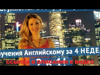 🖋 Учить английский язык с переводом на русский 👍 Сколько стоят курсы английского языка в москве ⛔