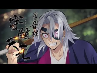 Kimetsu no Yaiba: Hashira Geiko-hen | Клинок, рассекающий демонов: Тренировка столпов трейлер на русском (AniMaunt)