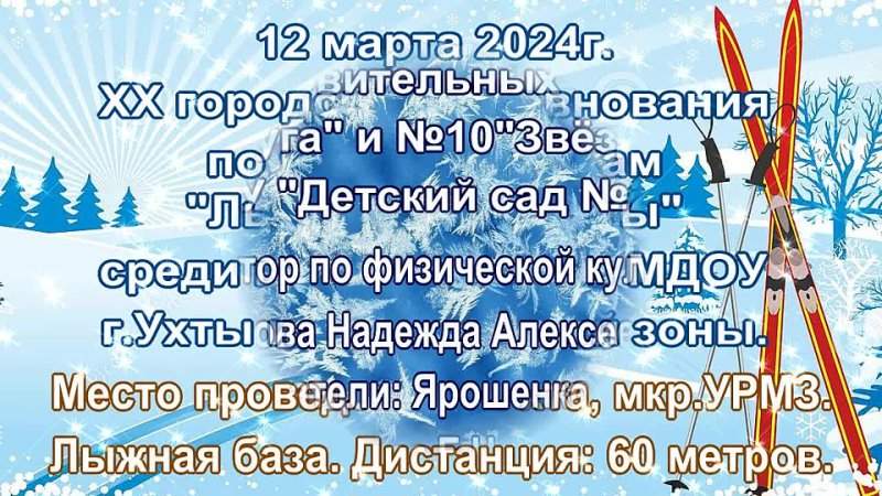 Видео от МДОУ «Детский сад № 22» г. Ухты