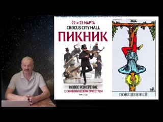 2024-03-29 Алексей Кунгуров о сатанистах из группы Пикник