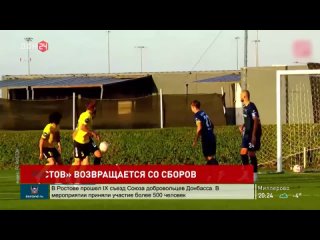 ФК «Ростов» возвращается со сборов в ОАЭ