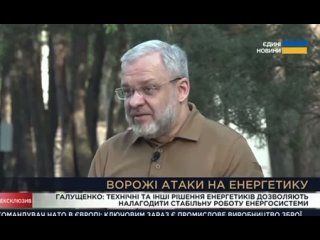 #СВО_Медиа #ЗеРада
«Война продолжается, атаки не заканчиваются»

Министр энергетики Галущенко призвал  держать наготове генерато