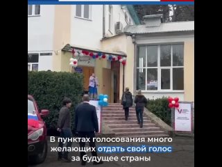 В Ялте начался первый день голосования за Президента России