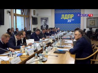 Встреча фракции ЛДПР во главе с Леонидом Слуцким и председателем Банка России Эльвирой Набиуллиной