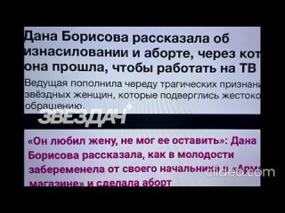 Гинеколог предупредила Дану Борисову о проблемах с психикой после девяти абортов (видео)