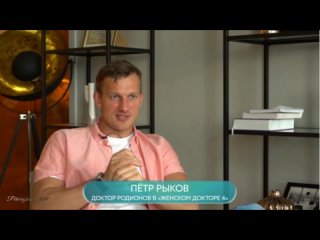 Пётр Рыков о своём герое Александре Родионове