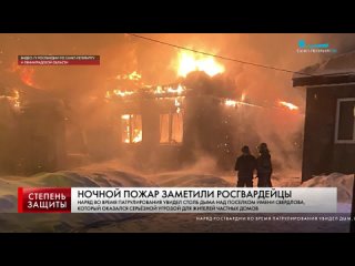 НОЧНОЙ ПОЖАР ЗАМЕТИЛИ РОСГВАРДЕЙЦЫ