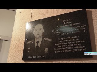 Мемориальную доску памяти погибшего в ходе СВО бойца открыли в Алтайском аграрном университете  ️