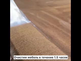 Видео от Химчистка мебели и ковров ГРАНД | Воронеж