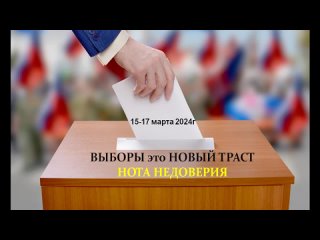 Безопасность на выборах президента