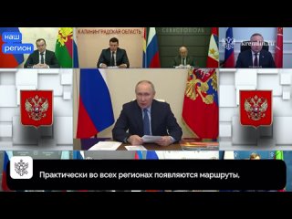 Владимир Путин провел совещание по вопросам развития туризма