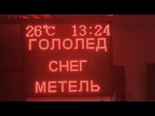 Табло погодных условий 85*101см