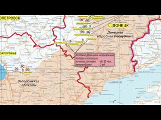 Заявление начальника пресс-центра группировки «Восток»

На Южно-Донецком направлении подразделения группировки войск «Восток» ул